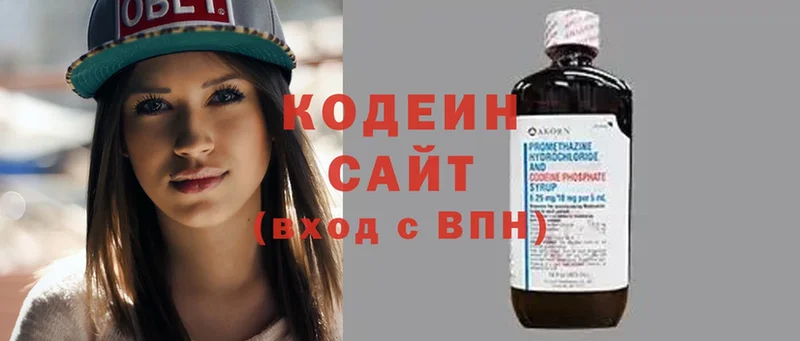 Кодеиновый сироп Lean Purple Drank  мега ссылка  Изобильный 