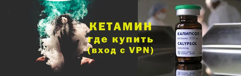 blacksprut ссылки  сайты даркнета как зайти  КЕТАМИН ketamine  где купить наркоту  Изобильный 